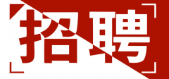 <b>陕西铜川煤矿建设有限公司-人才招聘</b>